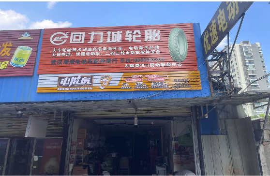 湘乡门头店招