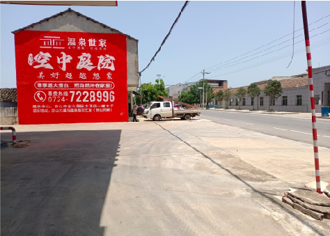 湘乡墙体广告如何定价？