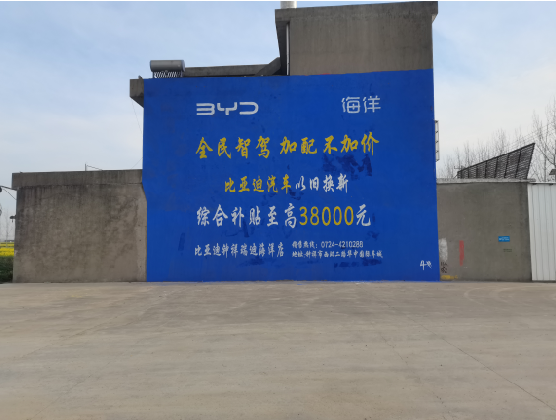 湘乡墙固是否有必要刷?