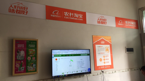 湘乡村淘店面装修