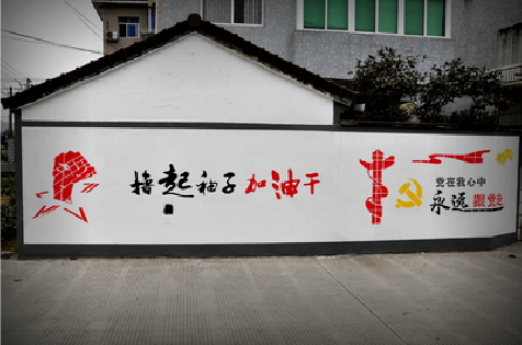 湘乡乡村振兴墙体彩绘