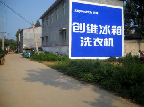 湘乡墙体广告