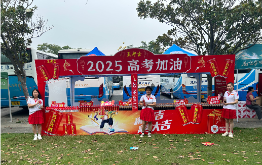 湘乡王老吉高考活动搭建