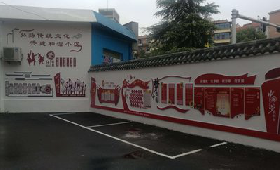 湘乡社区文化墙的创意设计。