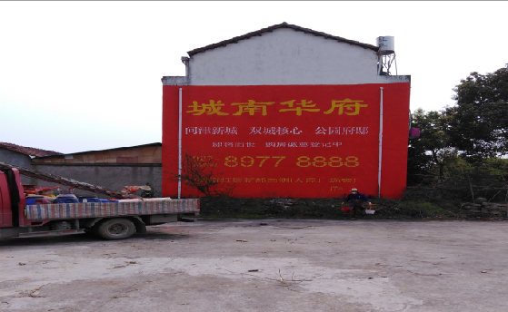 湘乡墙体彩绘如何呈现最大效果？