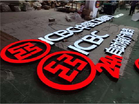 湘乡教你如何保养亚克力发光字