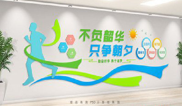 湘乡校园室内文化墙如何设计？