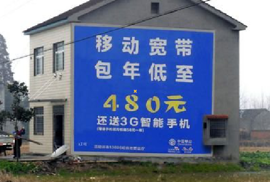 湘乡怎么发布户外墙体广告?