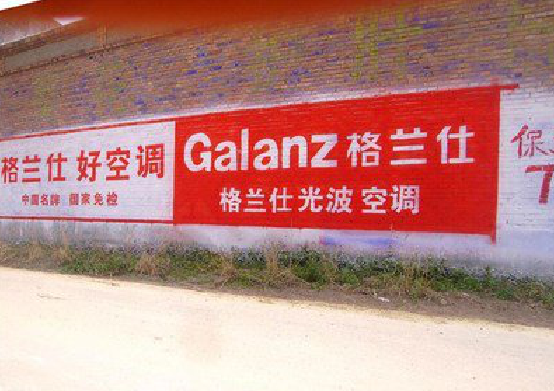 湘乡墙体广告的价格影响因素有哪些?