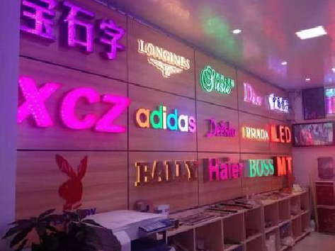 湘乡七彩外露发光字的制作工艺。