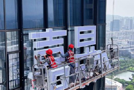 湘乡玻璃上安装发光字怎么固定呢？