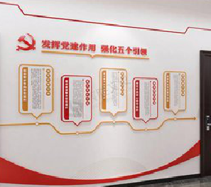 湘乡党建文化墙设计方法有哪些？