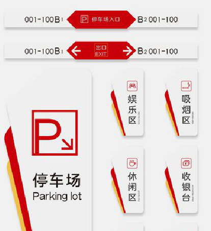 湘乡商场标识系统规划管理。